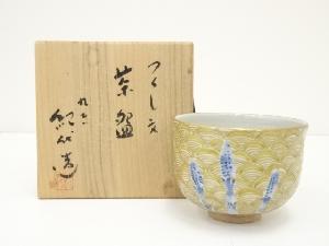 九谷焼　長谷川紀代造　つくし文茶碗（共箱）